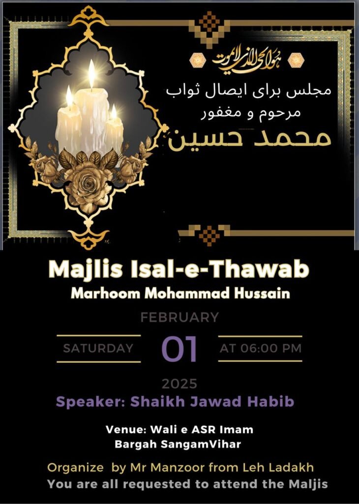 Esal-e-Sawab