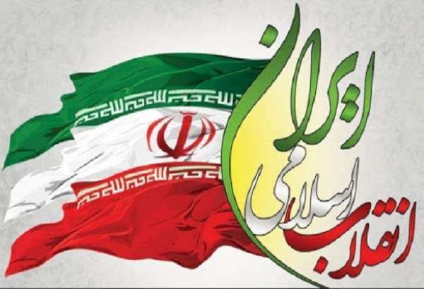انقلاب اسلامی کی خصوصیات