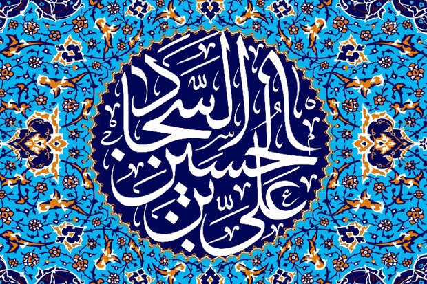 The Scholarly Personality of Imam Sajjad (A.S.) Written by: Muhammad Jawad Habib
