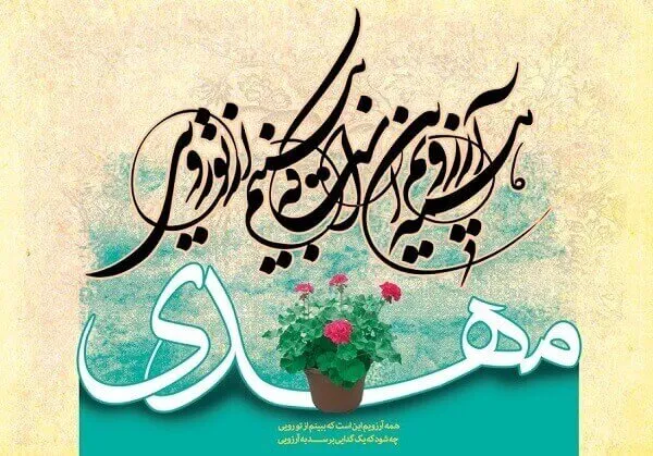 Seven Unique Characteristics of the Government of Imam Mahdi (A.J.)