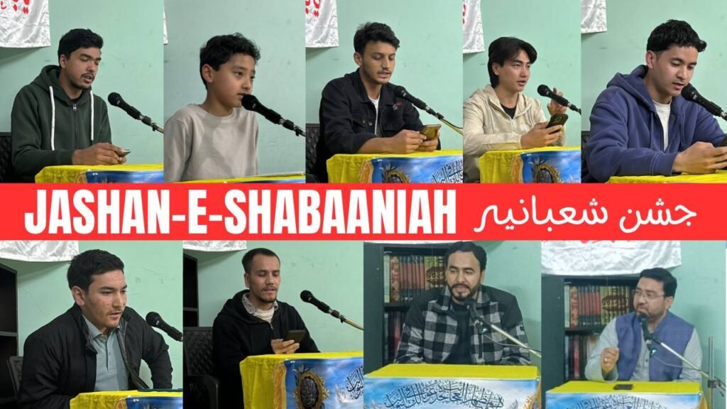 اعیاد شعبانیہ