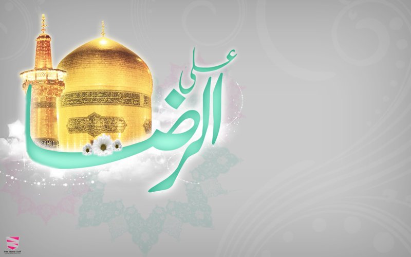 امام رضاؑ  کی سیرت میں سماجی اصولوں کی تجلی